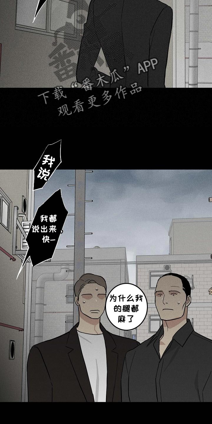 《与男人结婚》漫画最新章节第125章：【第二季】时间越快越好免费下拉式在线观看章节第【2】张图片