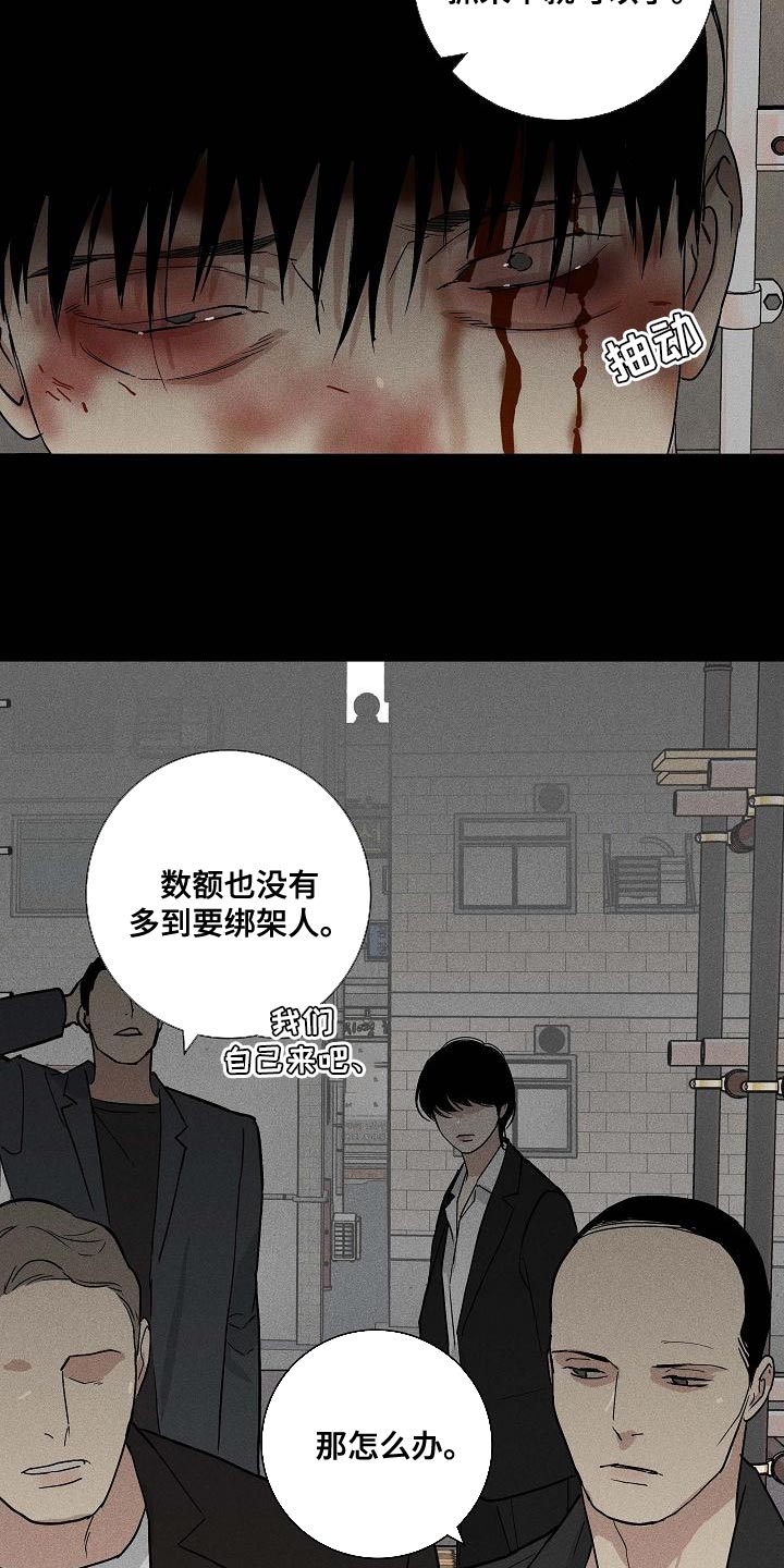 《与男人结婚》漫画最新章节第125章：【第二季】时间越快越好免费下拉式在线观看章节第【11】张图片