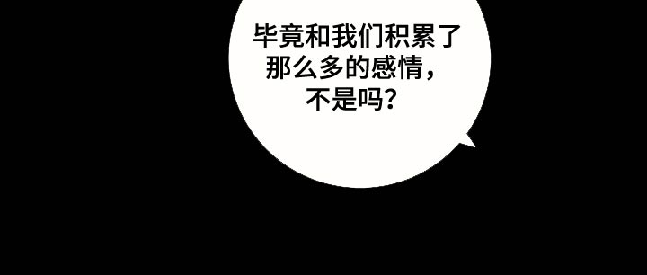 《与男人结婚》漫画最新章节第125章：【第二季】时间越快越好免费下拉式在线观看章节第【17】张图片