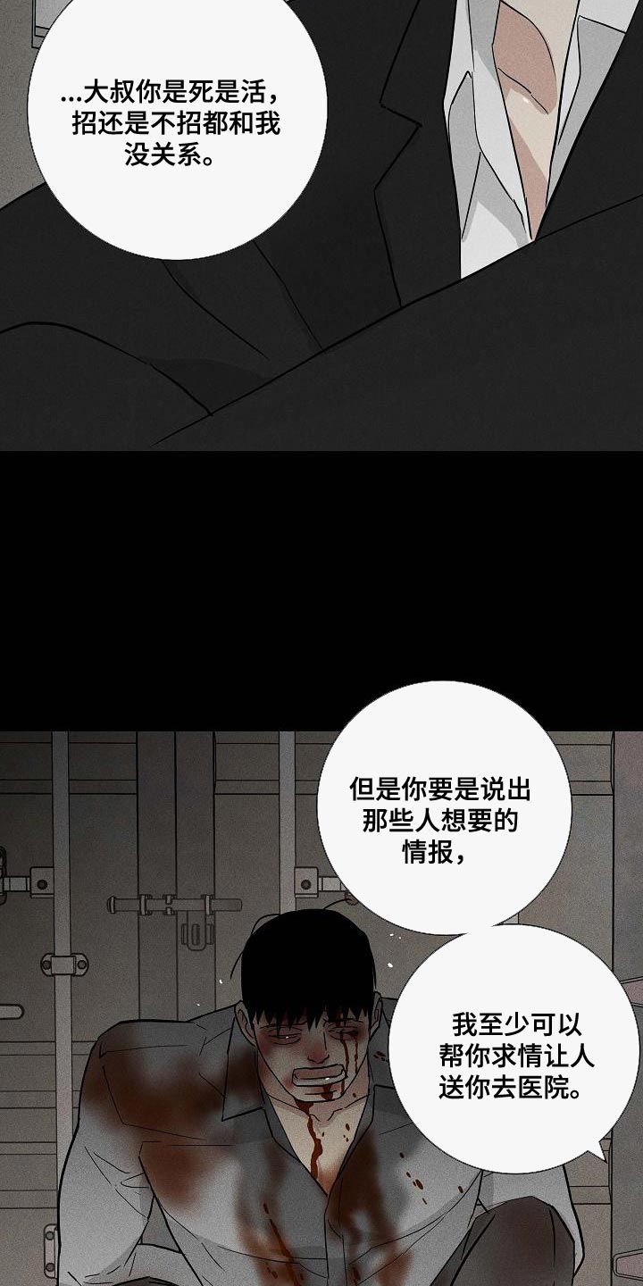 《与男人结婚》漫画最新章节第125章：【第二季】时间越快越好免费下拉式在线观看章节第【4】张图片