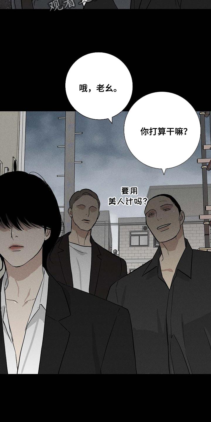 《与男人结婚》漫画最新章节第125章：【第二季】时间越快越好免费下拉式在线观看章节第【9】张图片