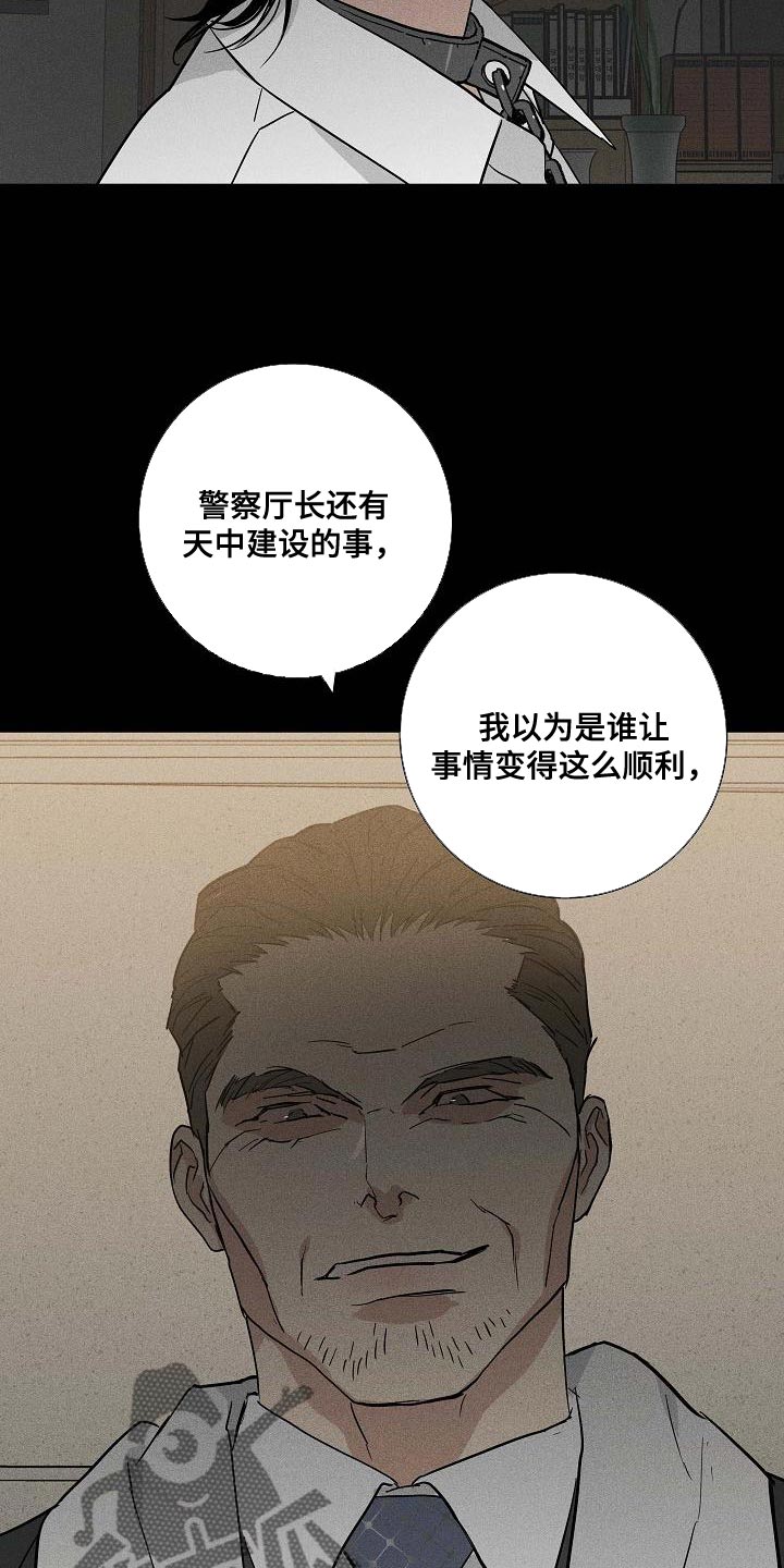 《与男人结婚》漫画最新章节第126章：【第二季】生存力很高免费下拉式在线观看章节第【4】张图片