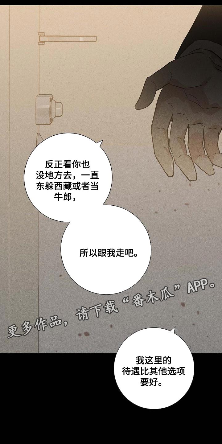 《与男人结婚》漫画最新章节第126章：【第二季】生存力很高免费下拉式在线观看章节第【2】张图片