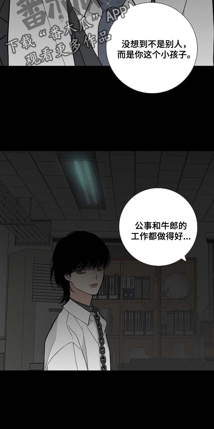 《与男人结婚》漫画最新章节第126章：【第二季】生存力很高免费下拉式在线观看章节第【3】张图片