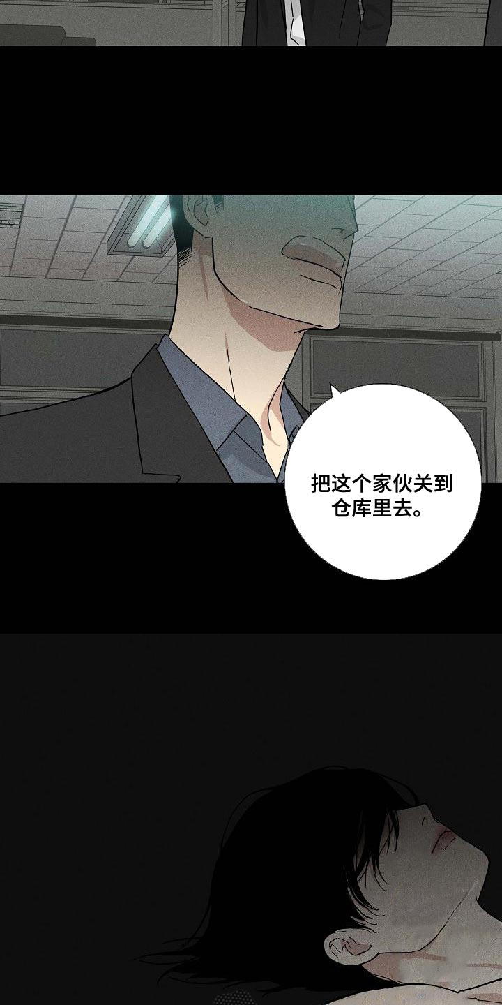 《与男人结婚》漫画最新章节第126章：【第二季】生存力很高免费下拉式在线观看章节第【13】张图片