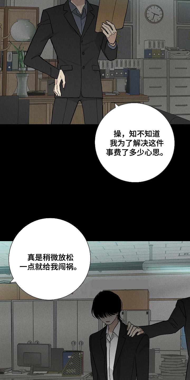 《与男人结婚》漫画最新章节第126章：【第二季】生存力很高免费下拉式在线观看章节第【14】张图片