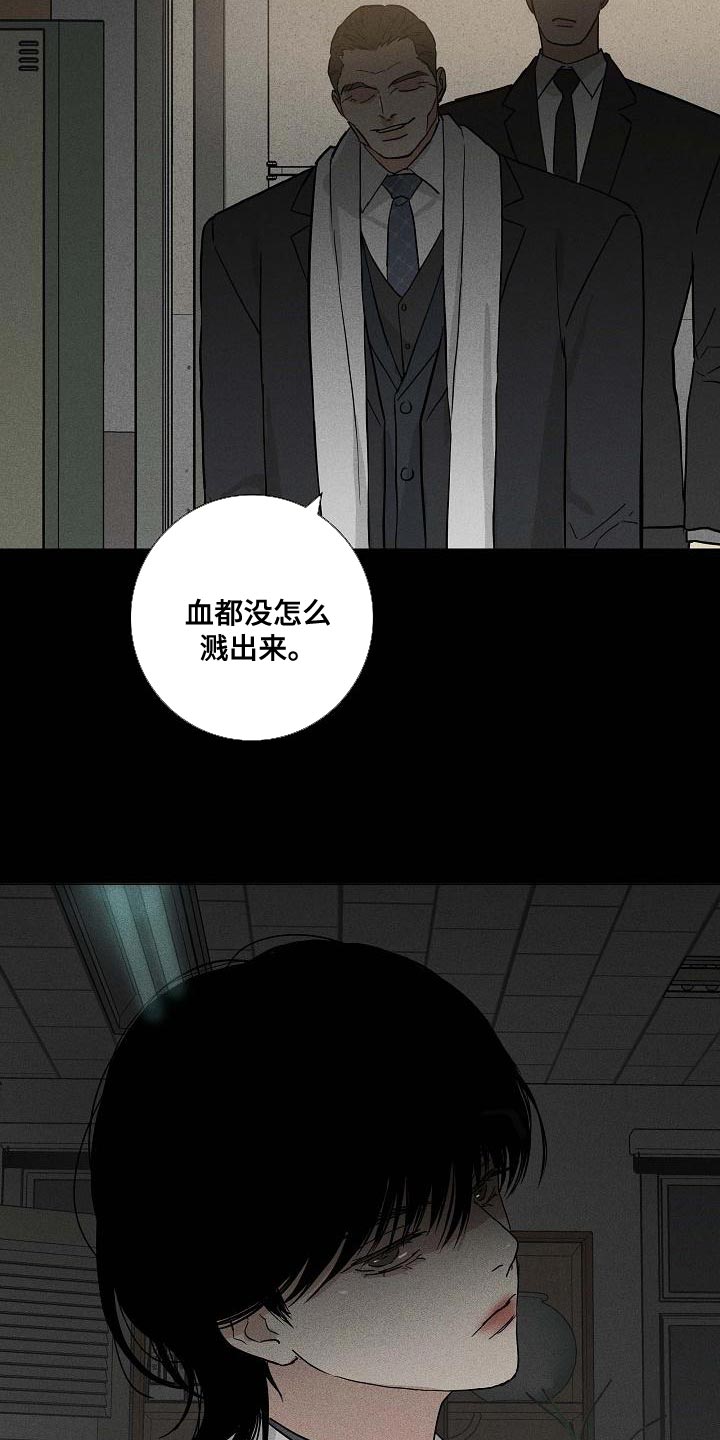 《与男人结婚》漫画最新章节第126章：【第二季】生存力很高免费下拉式在线观看章节第【5】张图片