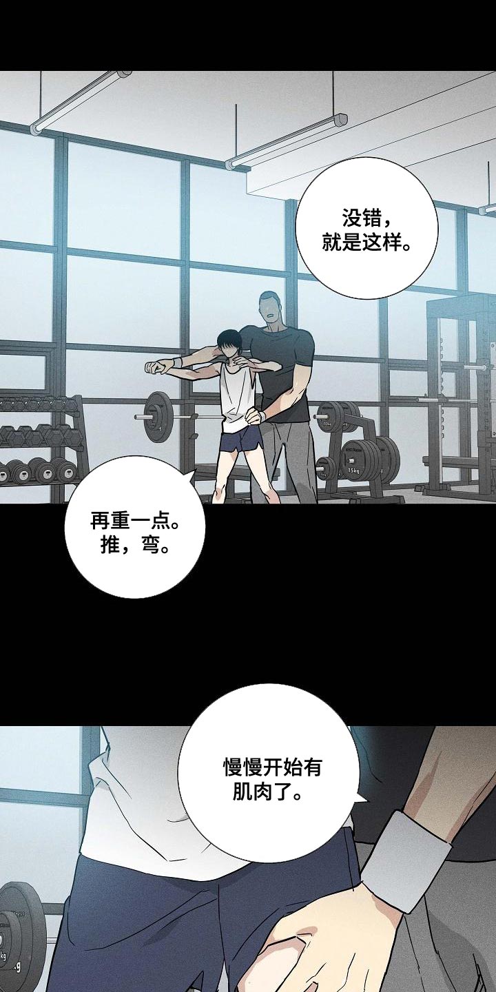 《与男人结婚》漫画最新章节第126章：【第二季】生存力很高免费下拉式在线观看章节第【17】张图片