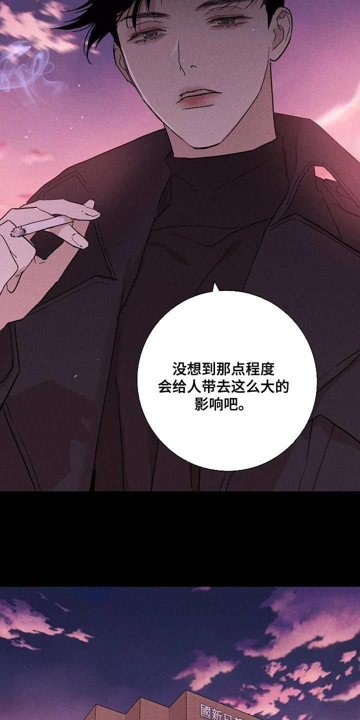 《与男人结婚》漫画最新章节第128章：【第二季】没有职业道德免费下拉式在线观看章节第【15】张图片