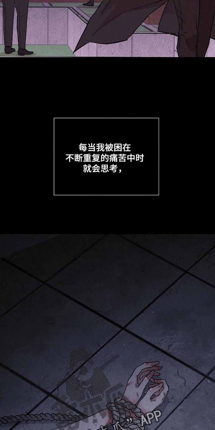 《与男人结婚》漫画最新章节第128章：【第二季】没有职业道德免费下拉式在线观看章节第【13】张图片