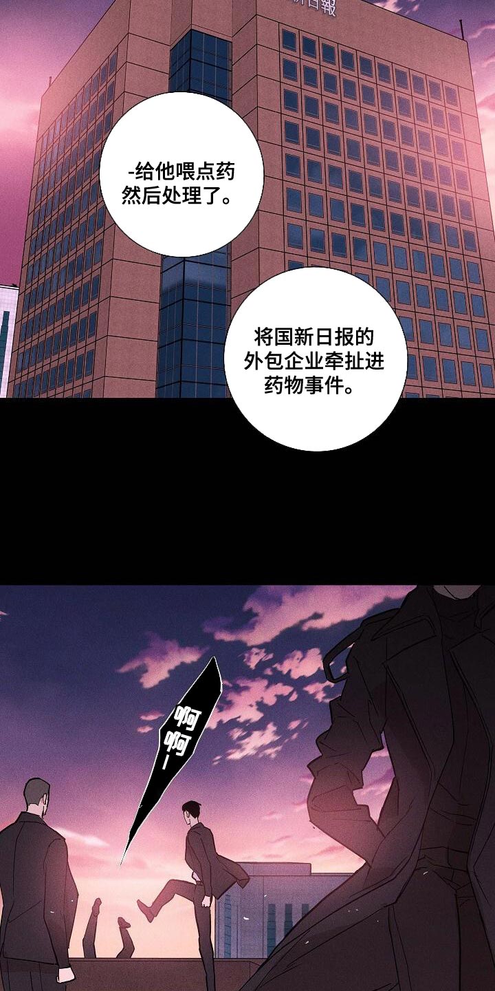 《与男人结婚》漫画最新章节第128章：【第二季】没有职业道德免费下拉式在线观看章节第【14】张图片