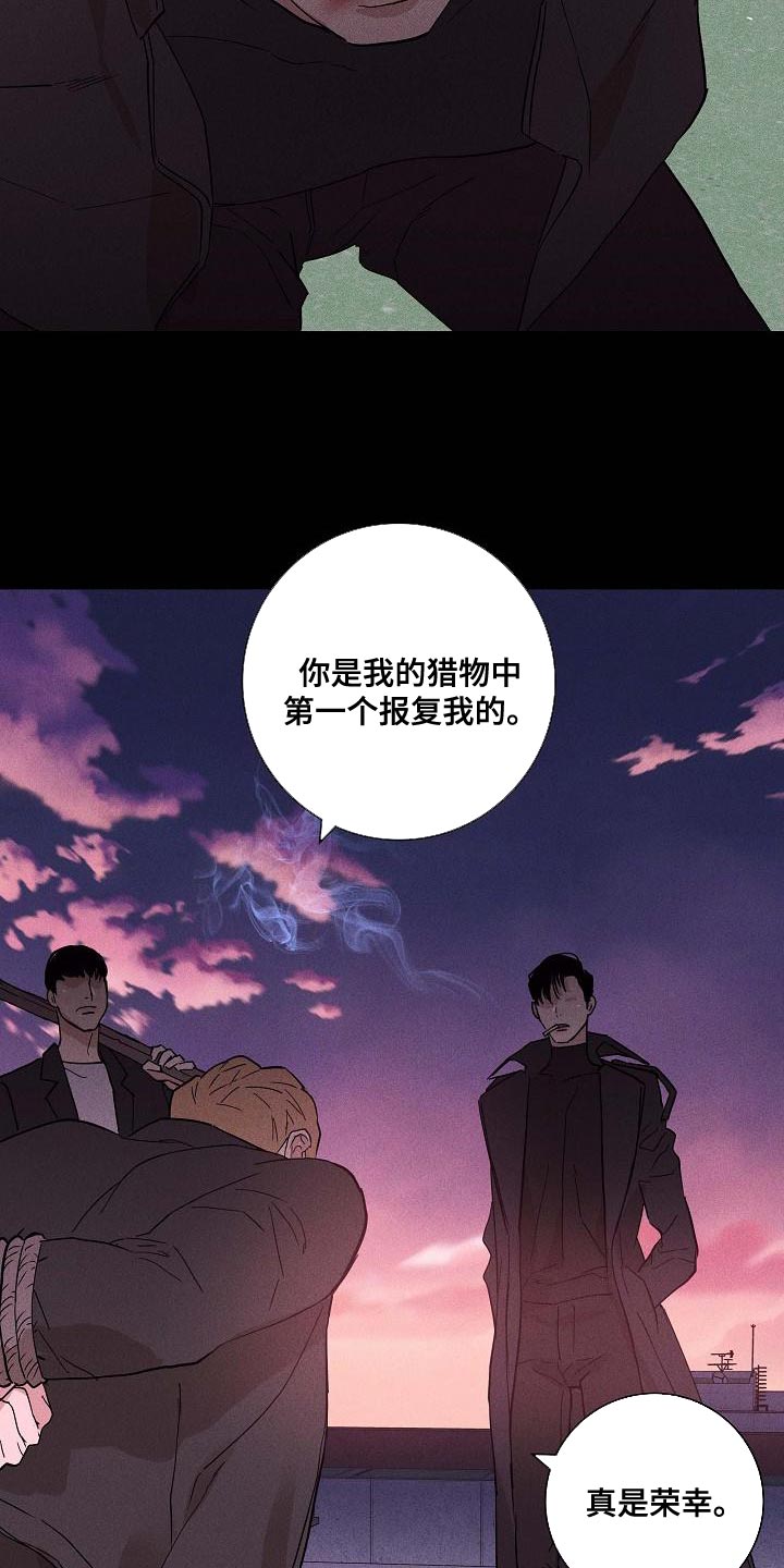 《与男人结婚》漫画最新章节第128章：【第二季】没有职业道德免费下拉式在线观看章节第【19】张图片