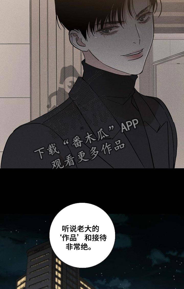 《与男人结婚》漫画最新章节第128章：【第二季】没有职业道德免费下拉式在线观看章节第【27】张图片