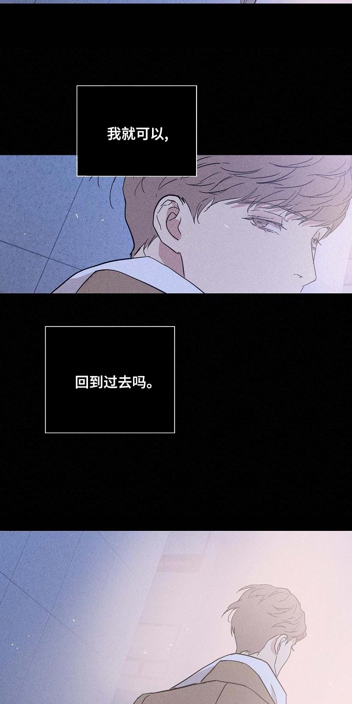 《与男人结婚》漫画最新章节第128章：【第二季】没有职业道德免费下拉式在线观看章节第【9】张图片