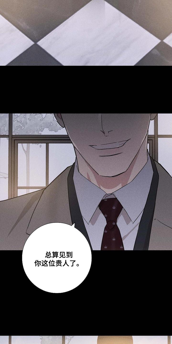 《与男人结婚》漫画最新章节第128章：【第二季】没有职业道德免费下拉式在线观看章节第【3】张图片