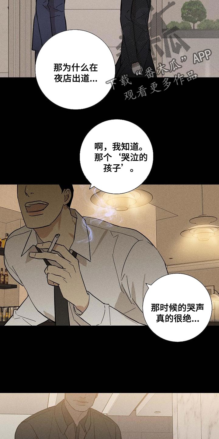 《与男人结婚》漫画最新章节第128章：【第二季】没有职业道德免费下拉式在线观看章节第【31】张图片