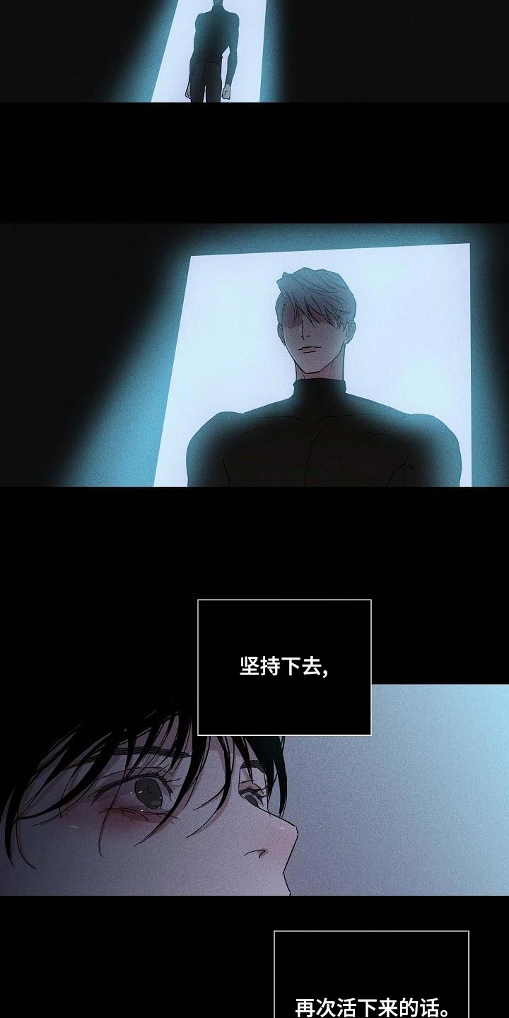 《与男人结婚》漫画最新章节第128章：【第二季】没有职业道德免费下拉式在线观看章节第【11】张图片