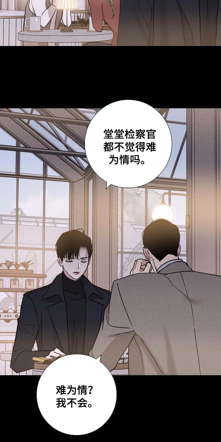 《与男人结婚》漫画最新章节第129章：【第二季】爱吃醋免费下拉式在线观看章节第【10】张图片