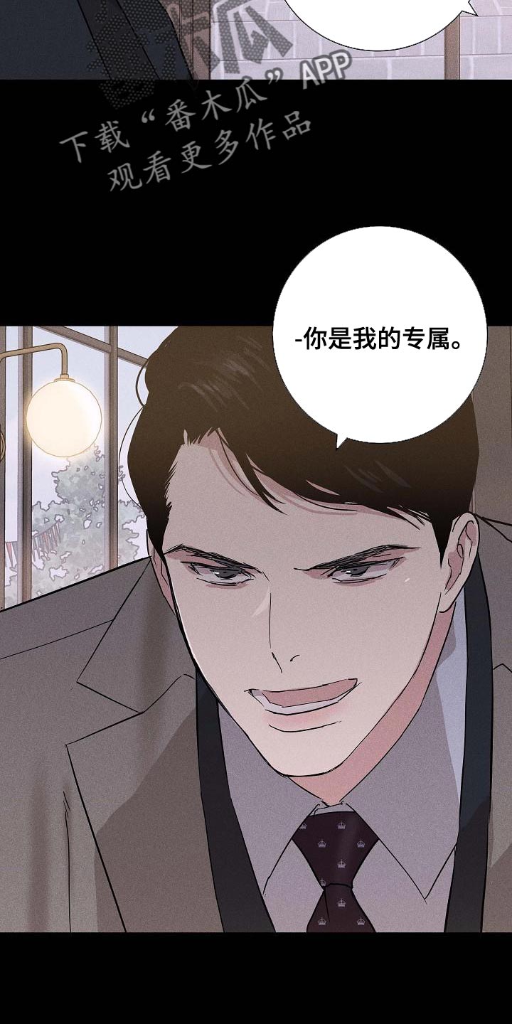 《与男人结婚》漫画最新章节第129章：【第二季】爱吃醋免费下拉式在线观看章节第【2】张图片