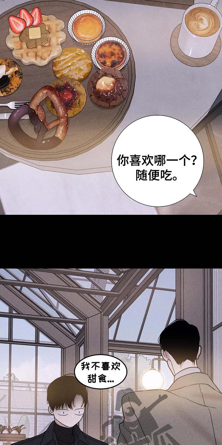 《与男人结婚》漫画最新章节第129章：【第二季】爱吃醋免费下拉式在线观看章节第【18】张图片