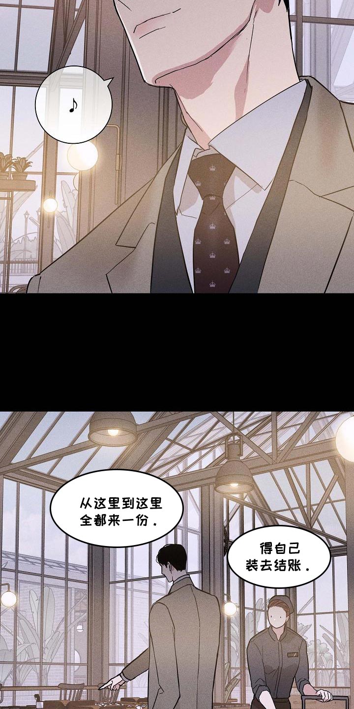 《与男人结婚》漫画最新章节第129章：【第二季】爱吃醋免费下拉式在线观看章节第【21】张图片