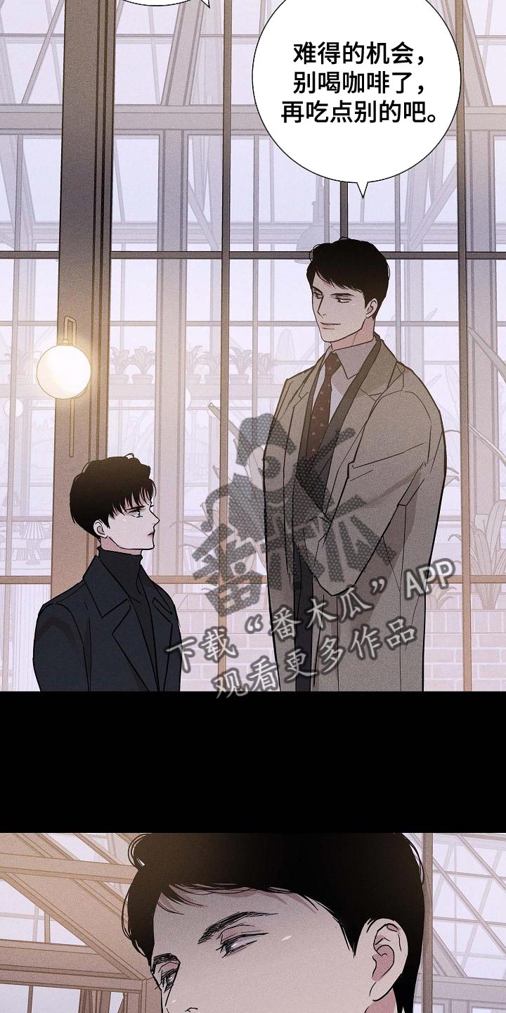 《与男人结婚》漫画最新章节第129章：【第二季】爱吃醋免费下拉式在线观看章节第【22】张图片