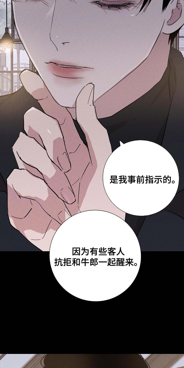 《与男人结婚》漫画最新章节第129章：【第二季】爱吃醋免费下拉式在线观看章节第【24】张图片