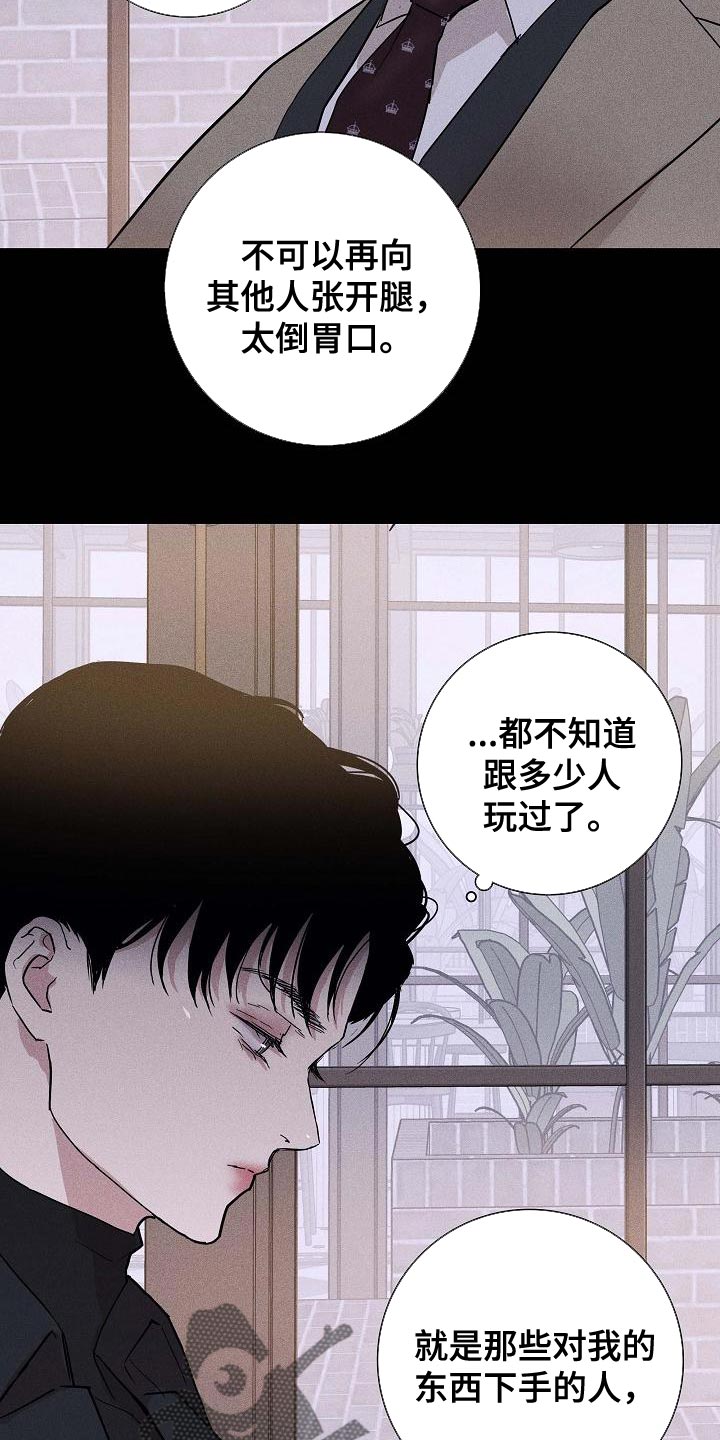 《与男人结婚》漫画最新章节第129章：【第二季】爱吃醋免费下拉式在线观看章节第【3】张图片