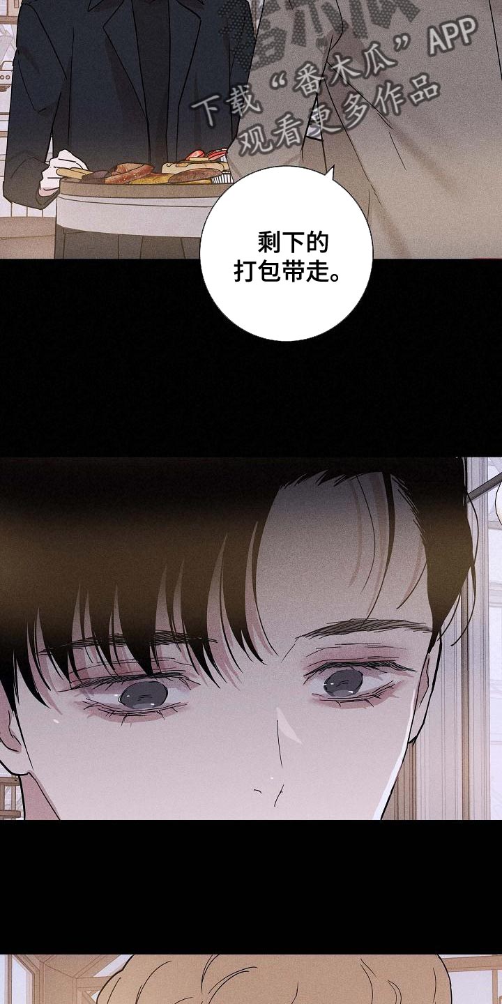 《与男人结婚》漫画最新章节第129章：【第二季】爱吃醋免费下拉式在线观看章节第【17】张图片