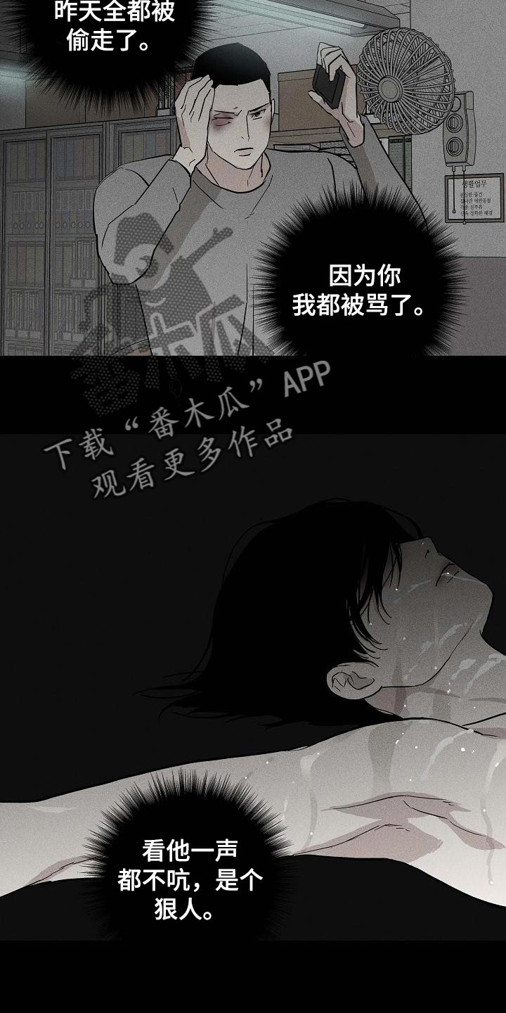 《与男人结婚》漫画最新章节第130章：【第二季】亲自钓大鱼免费下拉式在线观看章节第【15】张图片