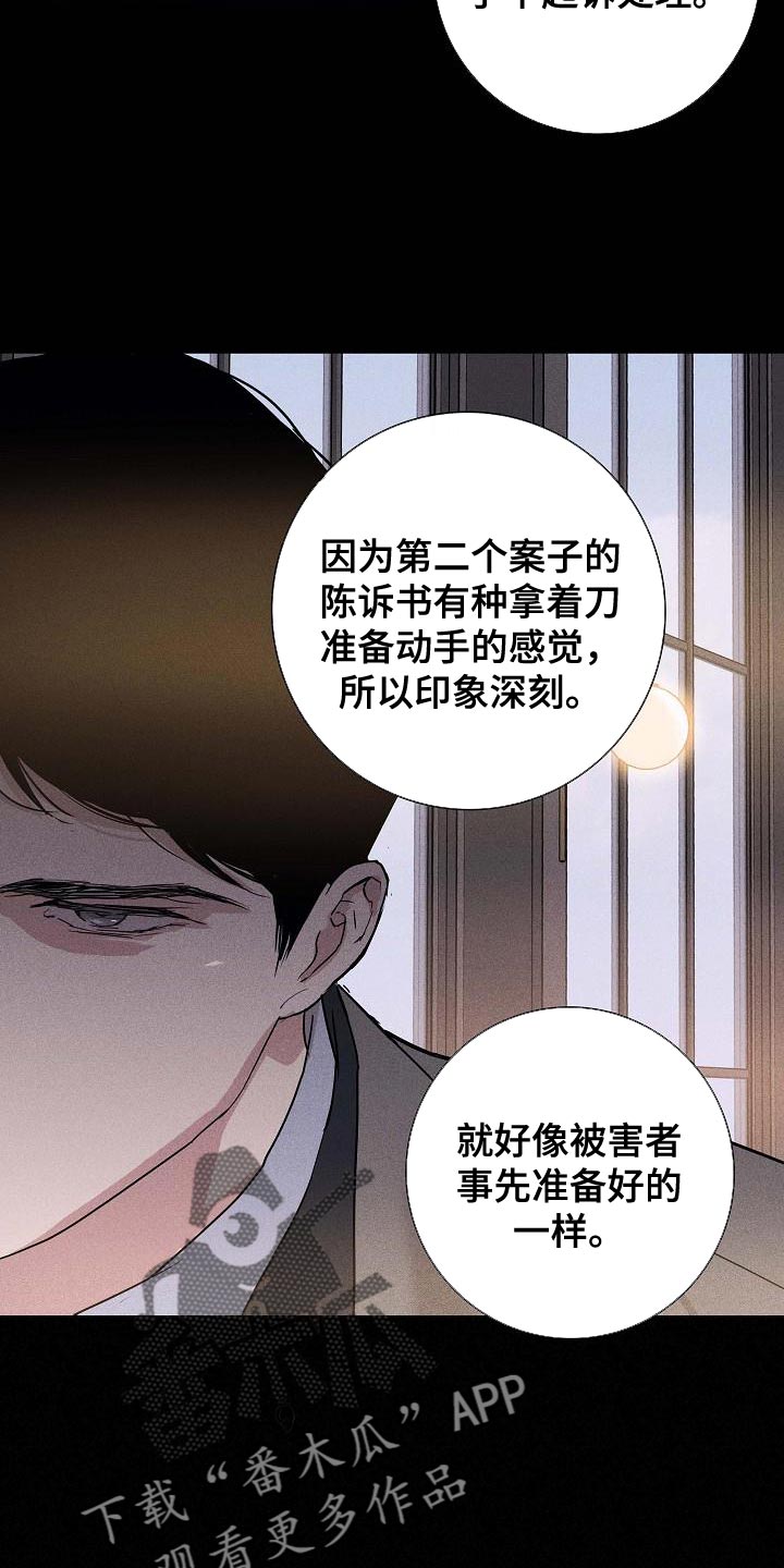 《与男人结婚》漫画最新章节第130章：【第二季】亲自钓大鱼免费下拉式在线观看章节第【18】张图片