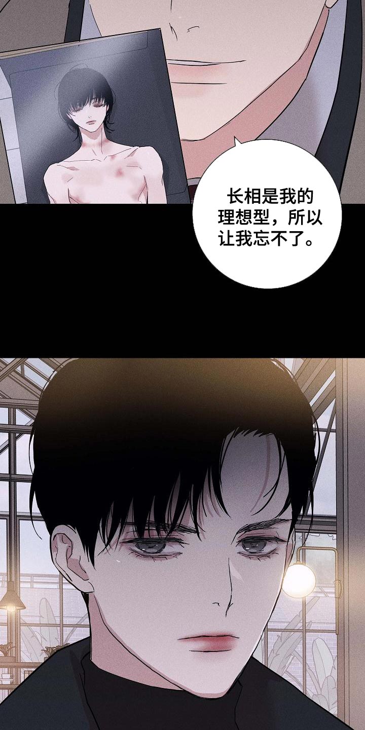 《与男人结婚》漫画最新章节第130章：【第二季】亲自钓大鱼免费下拉式在线观看章节第【12】张图片