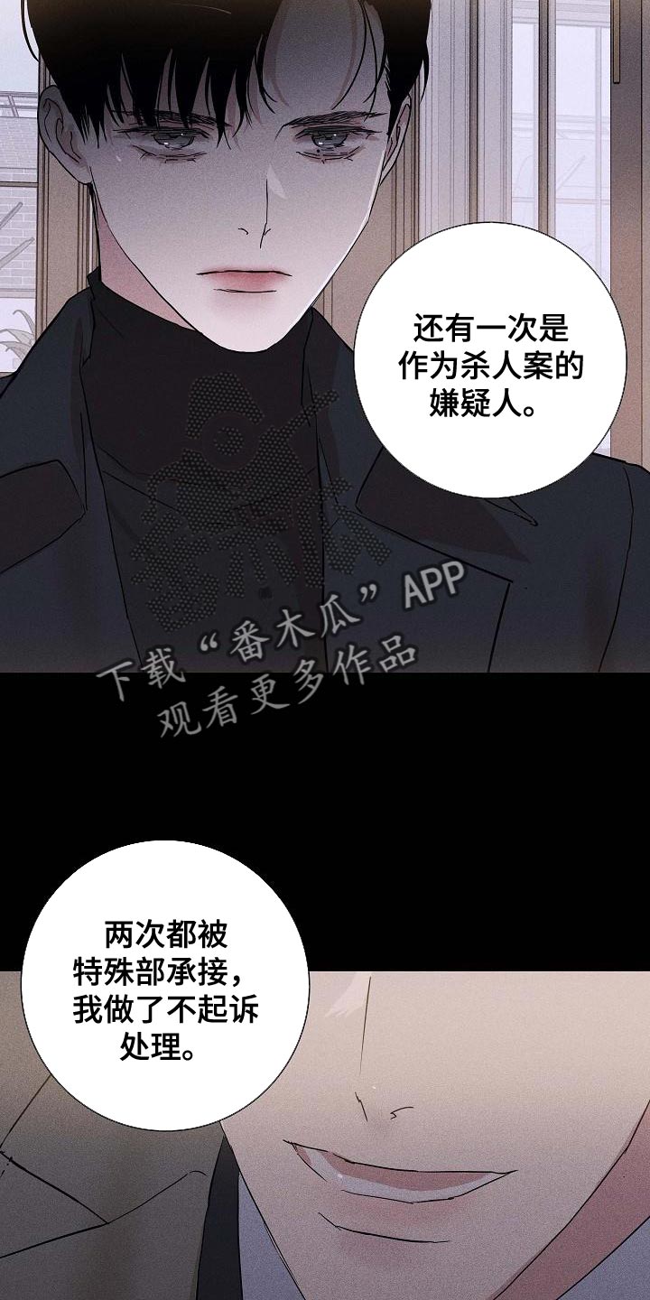 《与男人结婚》漫画最新章节第130章：【第二季】亲自钓大鱼免费下拉式在线观看章节第【21】张图片