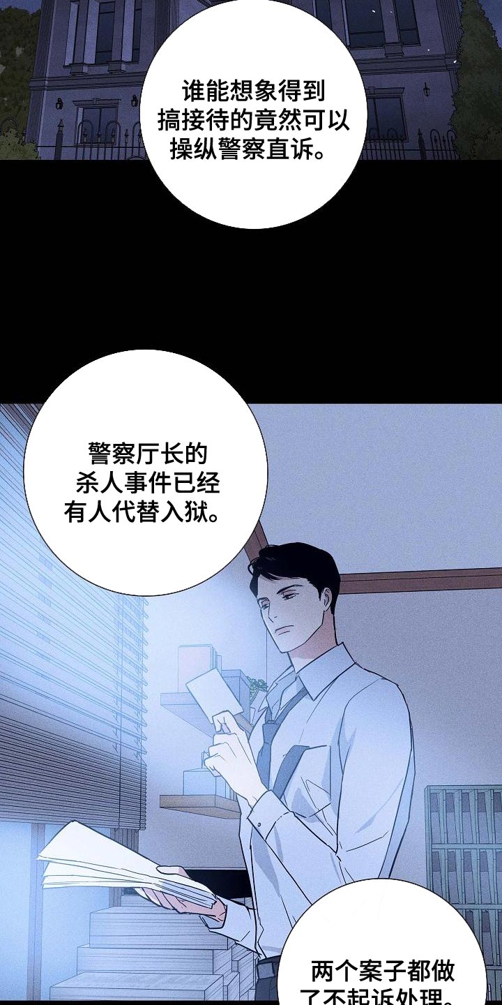 《与男人结婚》漫画最新章节第130章：【第二季】亲自钓大鱼免费下拉式在线观看章节第【19】张图片