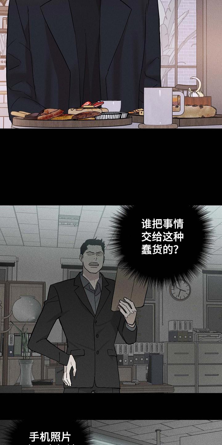 《与男人结婚》漫画最新章节第130章：【第二季】亲自钓大鱼免费下拉式在线观看章节第【16】张图片