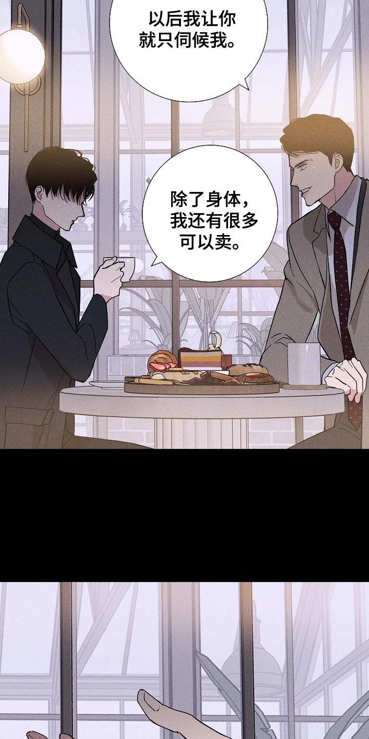 《与男人结婚》漫画最新章节第130章：【第二季】亲自钓大鱼免费下拉式在线观看章节第【5】张图片