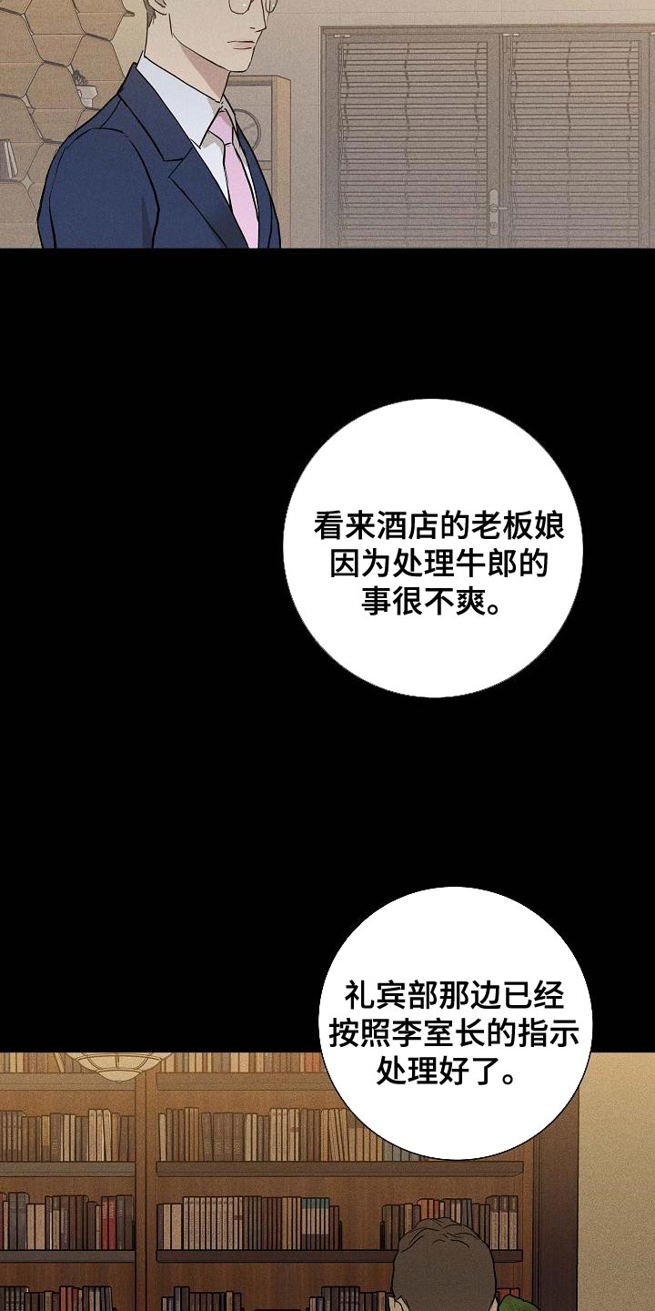 《与男人结婚》漫画最新章节第131章：【第二季】又做错了免费下拉式在线观看章节第【25】张图片