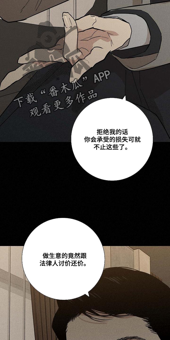 《与男人结婚》漫画最新章节第132章：【第二季】缘分免费下拉式在线观看章节第【16】张图片