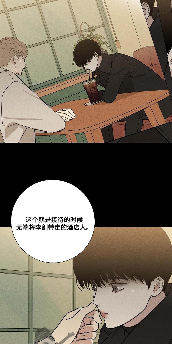 《与男人结婚》漫画最新章节第132章：【第二季】缘分免费下拉式在线观看章节第【12】张图片