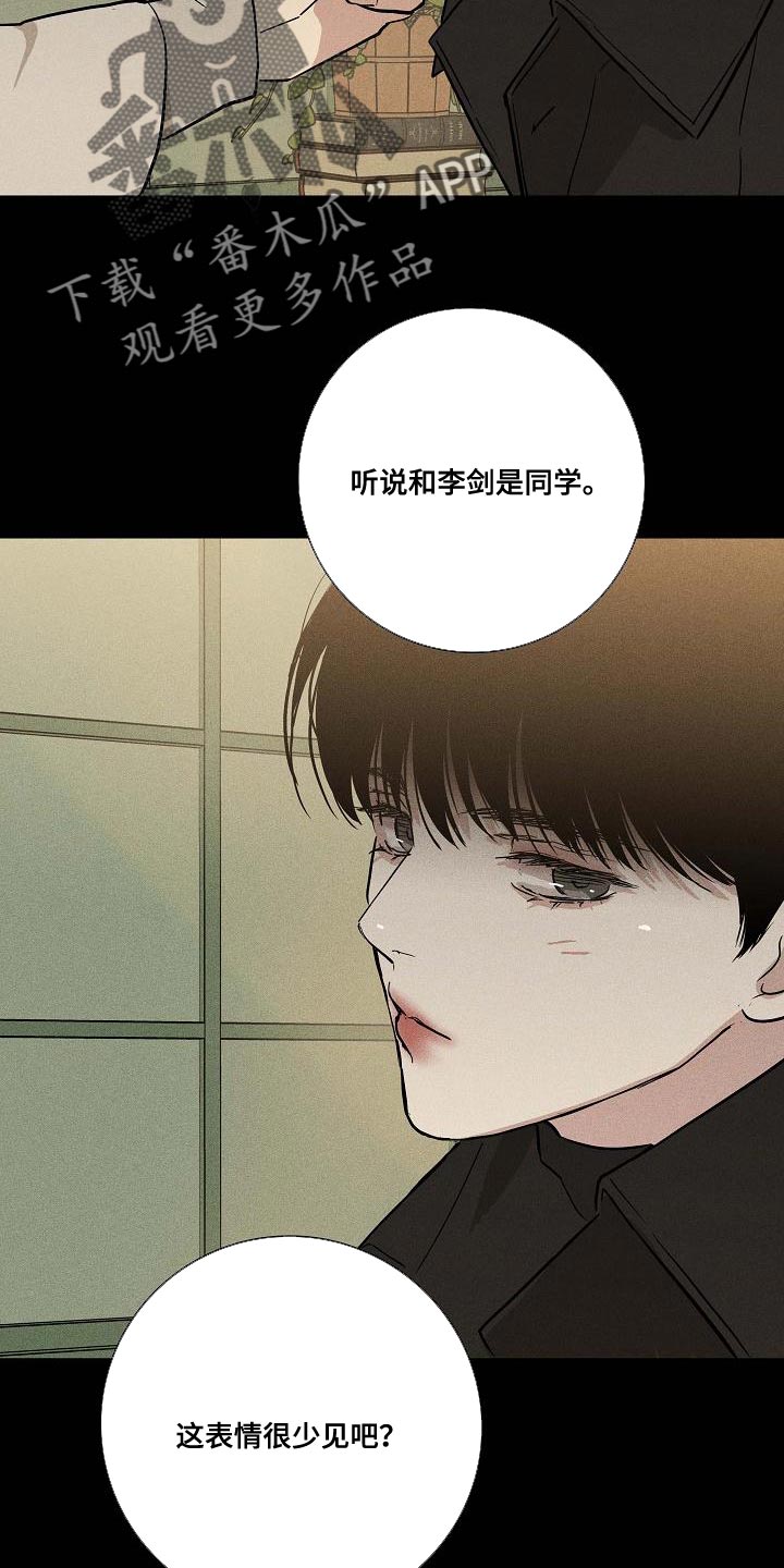 《与男人结婚》漫画最新章节第132章：【第二季】缘分免费下拉式在线观看章节第【11】张图片