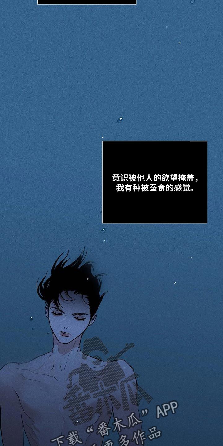 《与男人结婚》漫画最新章节第133章：【第二季】资金免费下拉式在线观看章节第【14】张图片