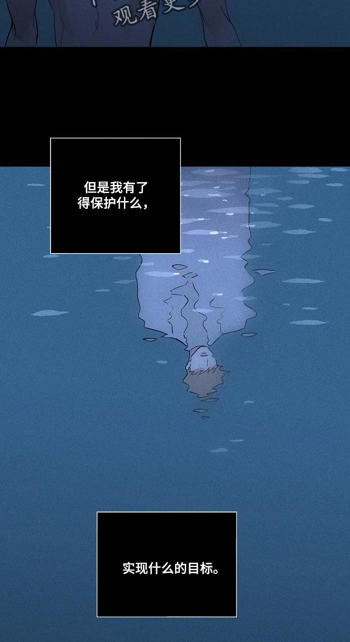 《与男人结婚》漫画最新章节第133章：【第二季】资金免费下拉式在线观看章节第【13】张图片