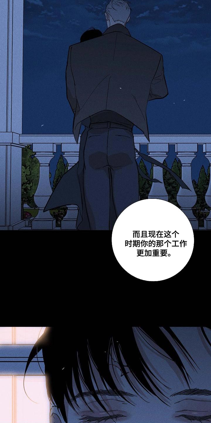 《与男人结婚》漫画最新章节第133章：【第二季】资金免费下拉式在线观看章节第【17】张图片