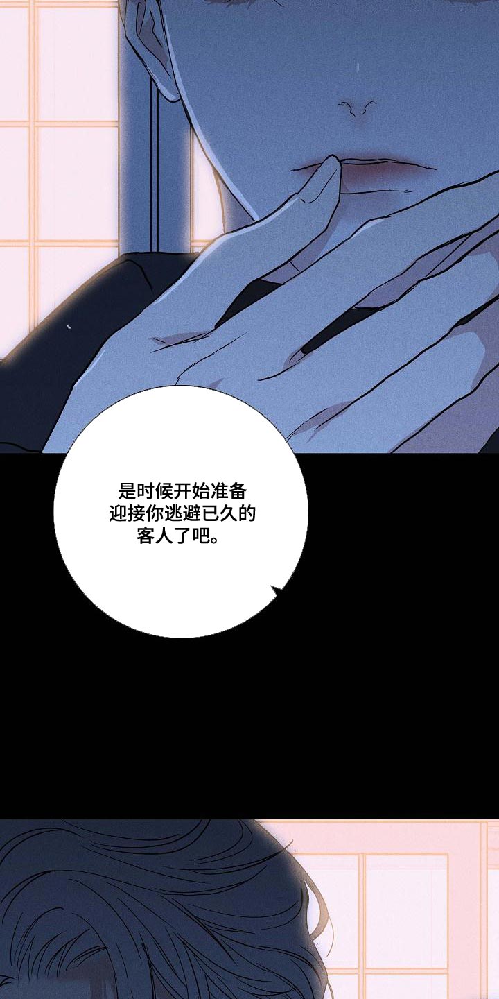 《与男人结婚》漫画最新章节第133章：【第二季】资金免费下拉式在线观看章节第【16】张图片