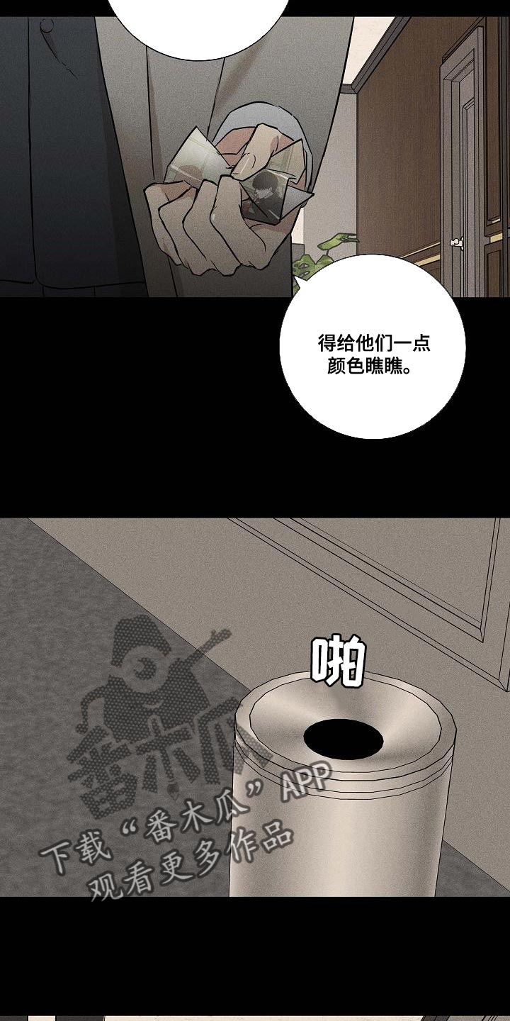 《与男人结婚》漫画最新章节第133章：【第二季】资金免费下拉式在线观看章节第【26】张图片