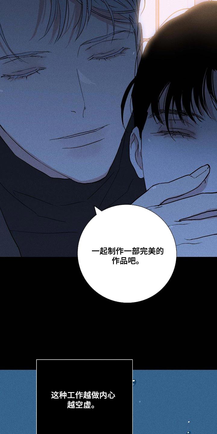 《与男人结婚》漫画最新章节第133章：【第二季】资金免费下拉式在线观看章节第【15】张图片