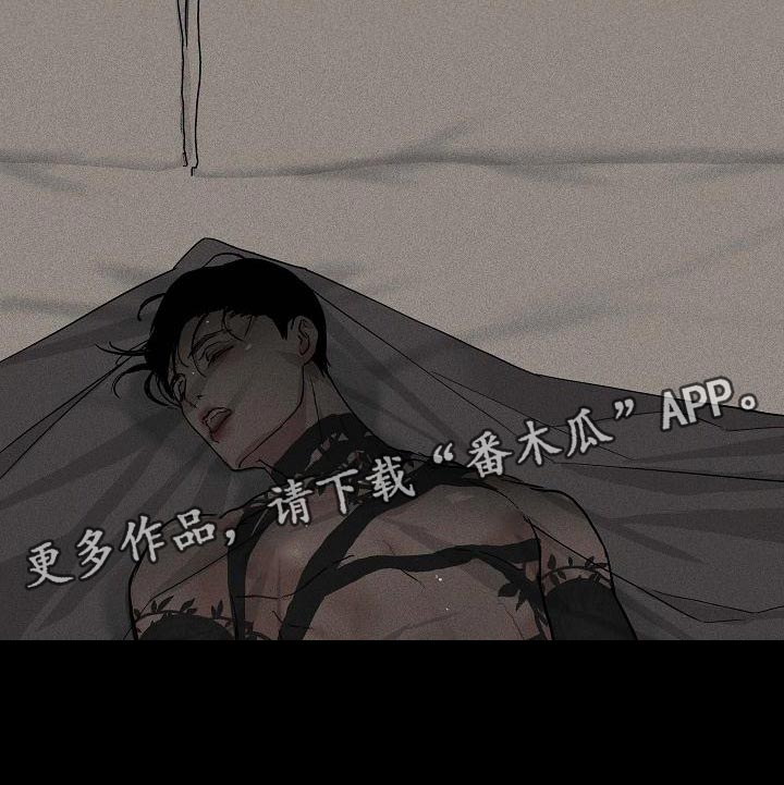 《与男人结婚》漫画最新章节第134章：【第二季】黑新娘免费下拉式在线观看章节第【1】张图片