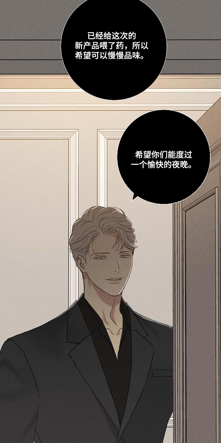 《与男人结婚》漫画最新章节第134章：【第二季】黑新娘免费下拉式在线观看章节第【12】张图片