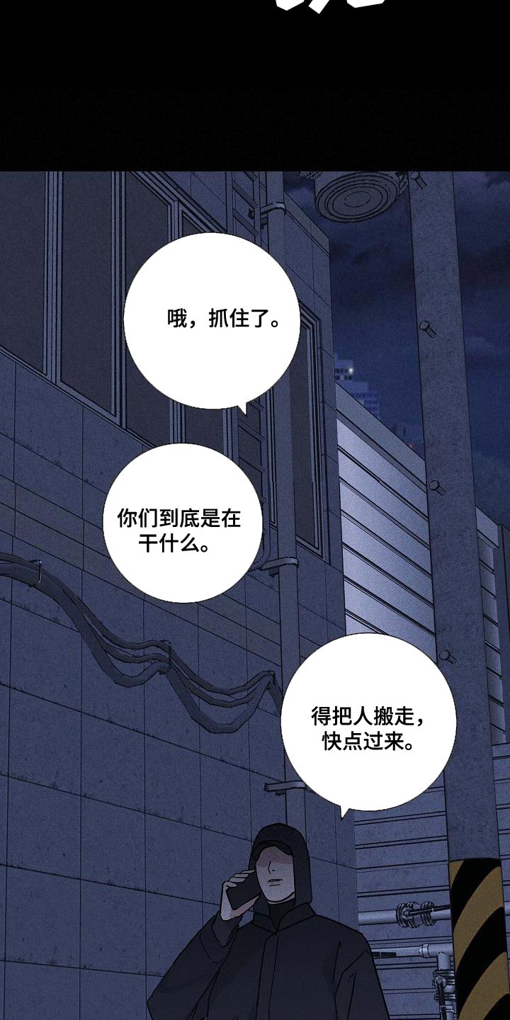 《与男人结婚》漫画最新章节第135章：【第二季】逃跑免费下拉式在线观看章节第【2】张图片