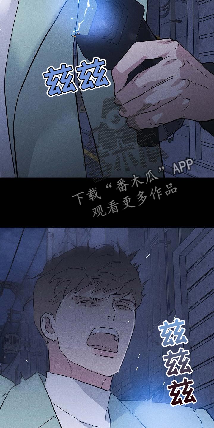 《与男人结婚》漫画最新章节第135章：【第二季】逃跑免费下拉式在线观看章节第【6】张图片